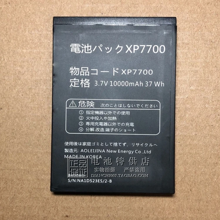 Už Xp7700 B600bd 37wh, 3,7 V Baterija 10000MAh