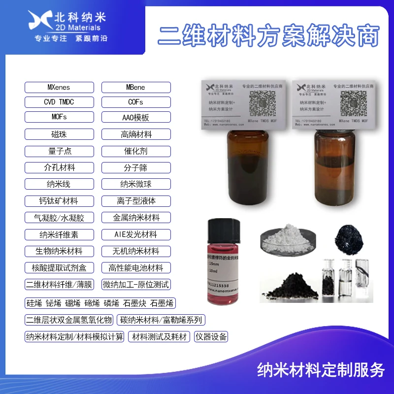 MAX etapas, keramikos, didelio grynumo Ti3SnC2, alavo, titano dioksido, alavo, titano karbido, MXene Ti3C2 pirmtakas 10g
