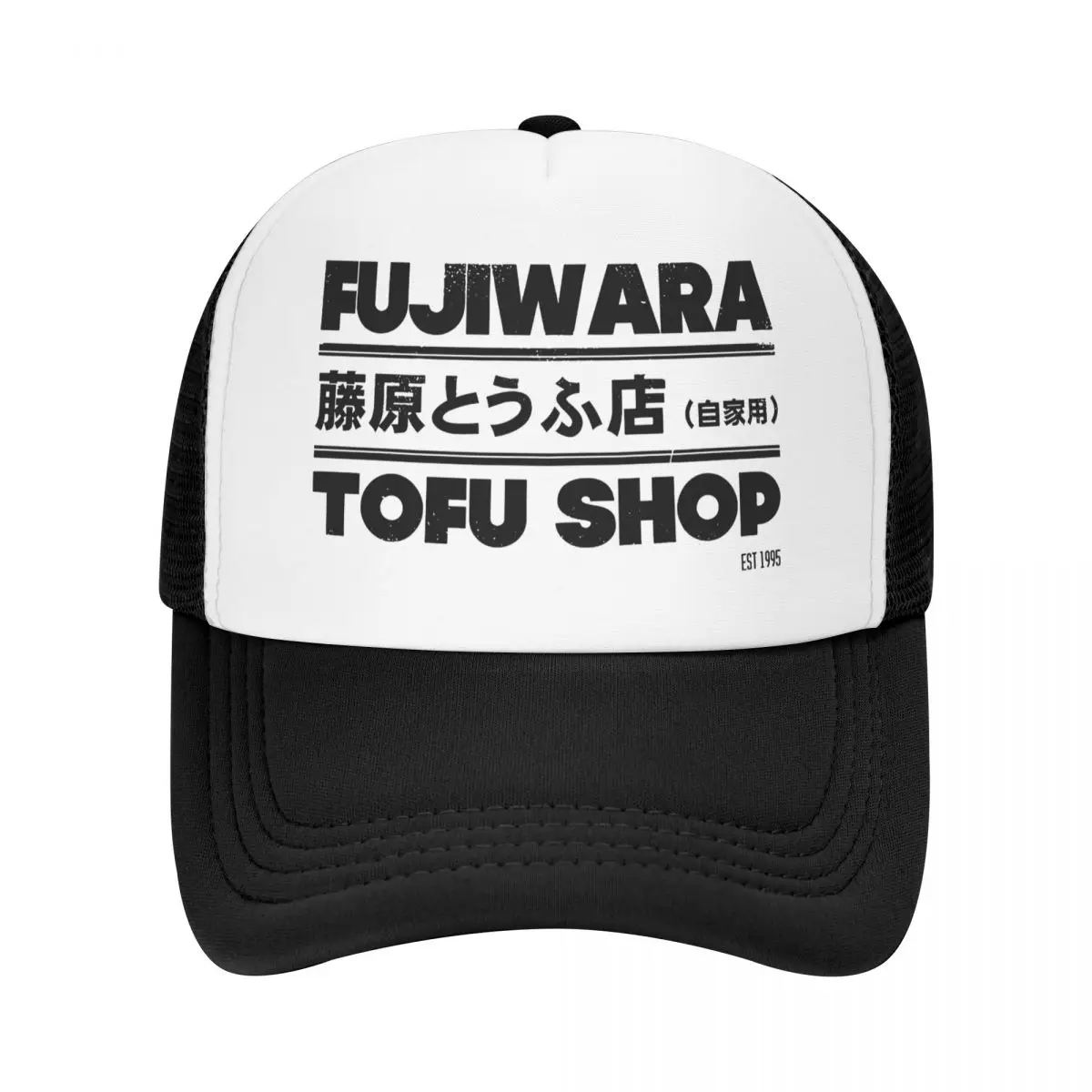 Asmeninį Fujiwara Tofu Parduotuvė, Pradinė D Beisbolo Kepurė Vyrams, Moterims, Kvėpuojantis Sunkvežimio vairuotojas Hat Lauko Snapback Kepurės Vasaros Skrybėlės