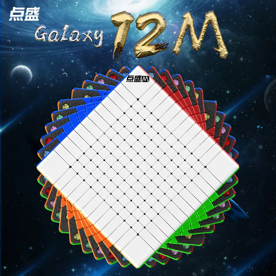 DianSheng Galaxy 12M 12X12X12 Magnetinio Magic Cube Stickerless Cubo Magico Įspūdį Greitis Magic Cube Profesinės Įspūdį Žaislai