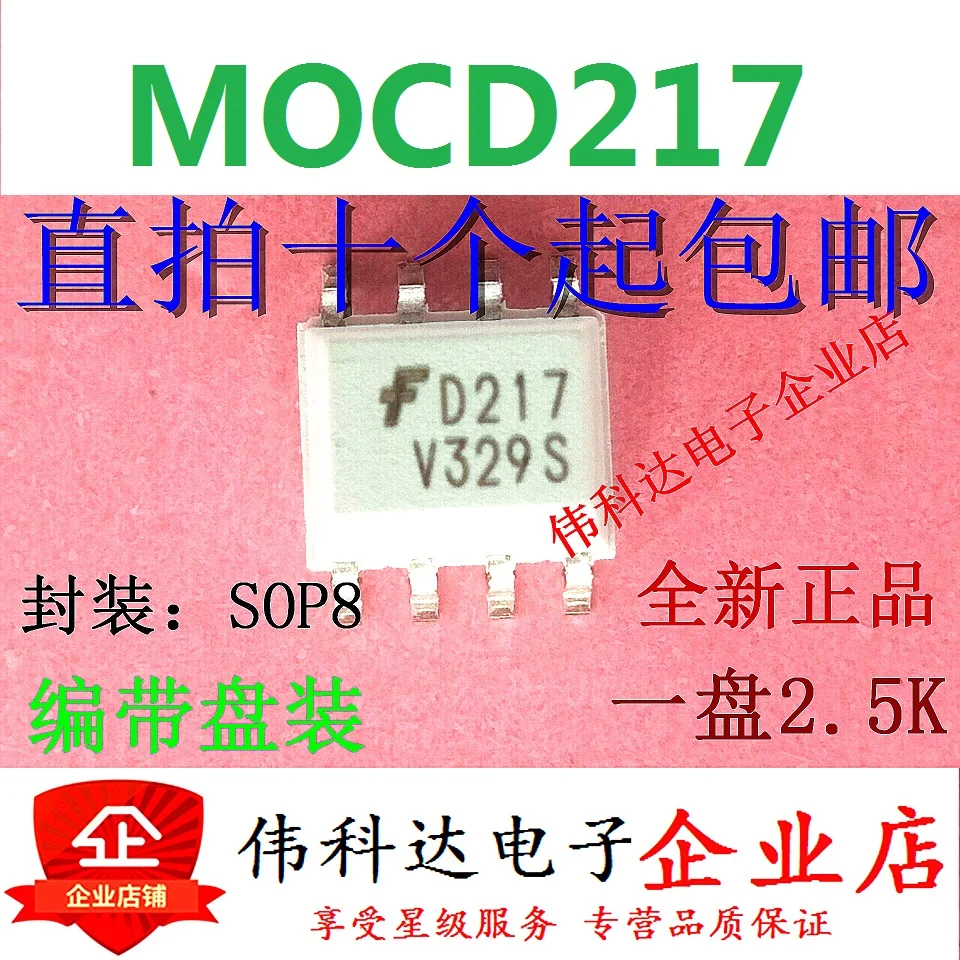 20PCS/DAUG MOCD217R2M D217 SOP8